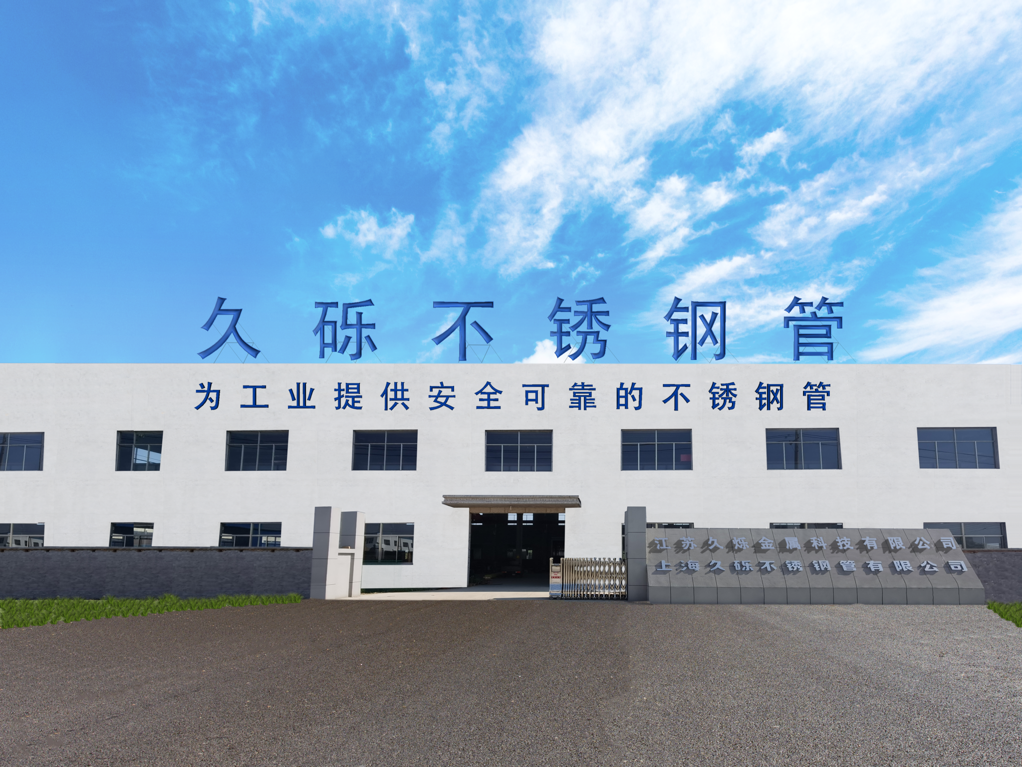 生產環境
